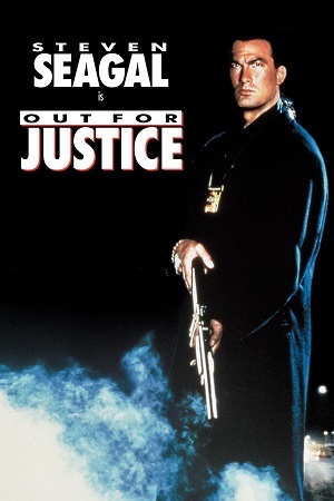 ดูหนังออนไลน์ฟรี Out for Justice (1991) ทวงหนี้แบบยมบาล