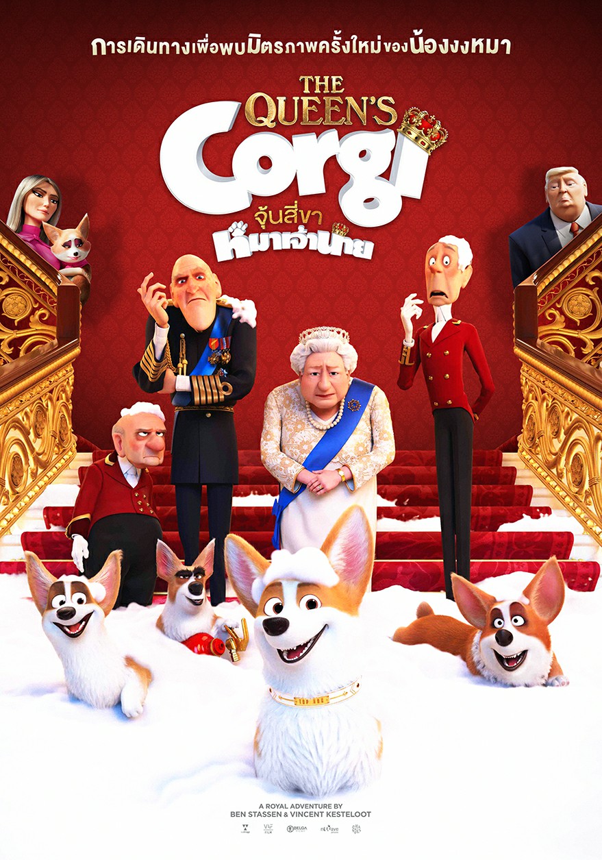 ดูหนังออนไลน์ฟรี The Queens Corgi (2019) จุ้นสี่ขา หมาเจ้านาย