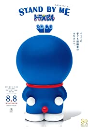 ดูหนังออนไลน์ฟรี Doraemon The Movie (2014) โนบิตะบุกดินแดนมหัศจรรย์ เปโกะกับห้าสหายนักสำรวจ