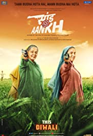 ดูหนังออนไลน์ฟรี Saand Ki Aankh (2019) แซน กี อานค์ (ซาวด์แทร็ก)