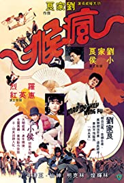 ดูหนังออนไลน์ฟรี Mad Monkey Kung Fu (1979) ถล่มเจ้าสำนักโคมเขียว