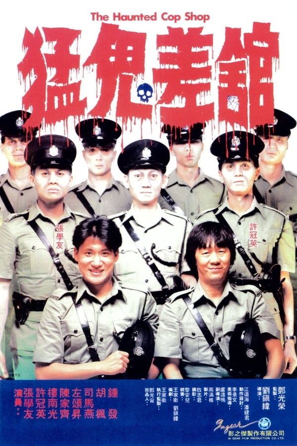 ดูหนังออนไลน์ฟรี The Haunted Cop Shop (1987) ขู่เฮอะแต่อย่าหลอก 1