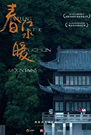 ดูหนังออนไลน์ Dwelling in the Fuchun Mountains (2019) อาศัยอยู่ในเทือกเขาฟูซาน