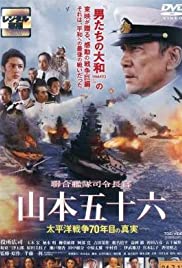 ดูหนังออนไลน์ฟรี Isoroku Yamamoto, the Commander-in-Chief of the Combined Fleet (2011) อิโซโรคุยามาโมโตะผู้บัญชาการกองเรือผสม