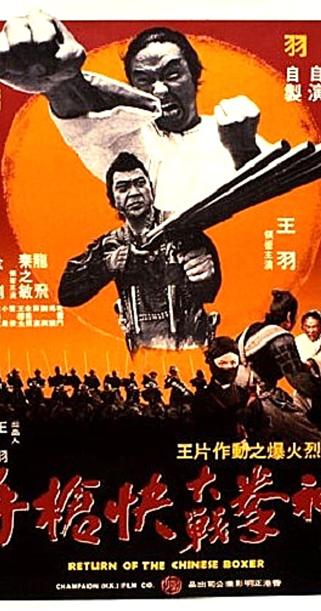 ดูหนังออนไลน์ฟรี Return of the Chinese Boxer (1977)