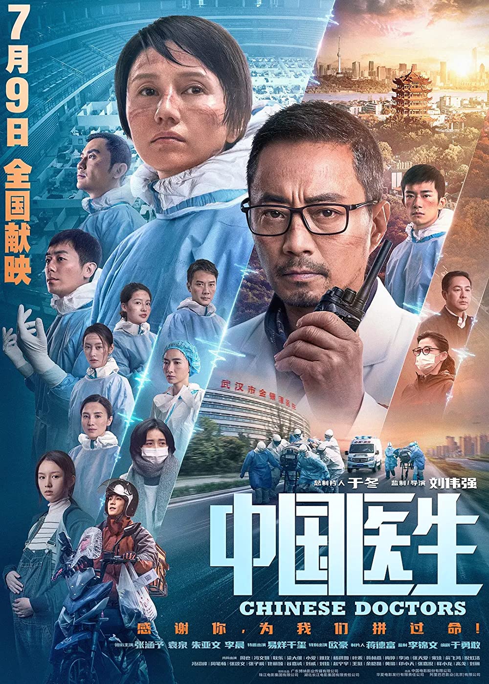 ดูหนังออนไลน์ฟรี Chinese Doctors (2021) ไชนีสดอกเตอร์